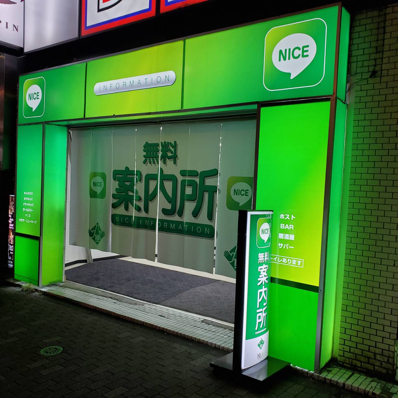 NICE店舗